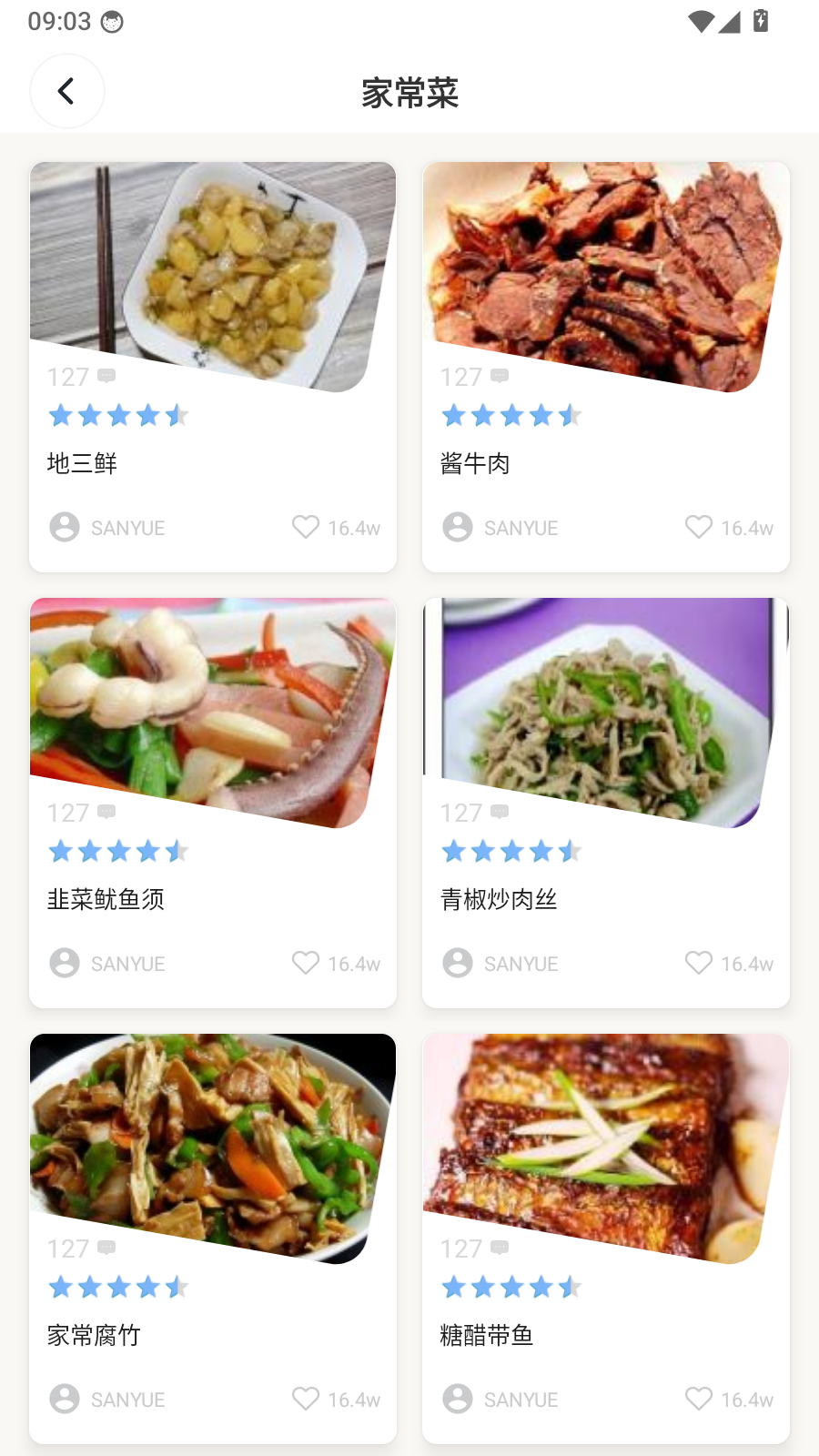 萌厨房 截图1
