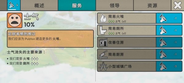 劫后公司 截圖2
