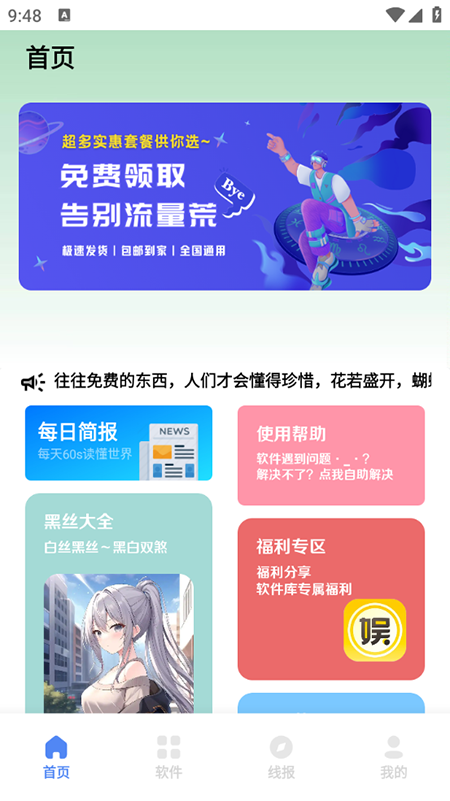 清墨软件库5.0 截图3