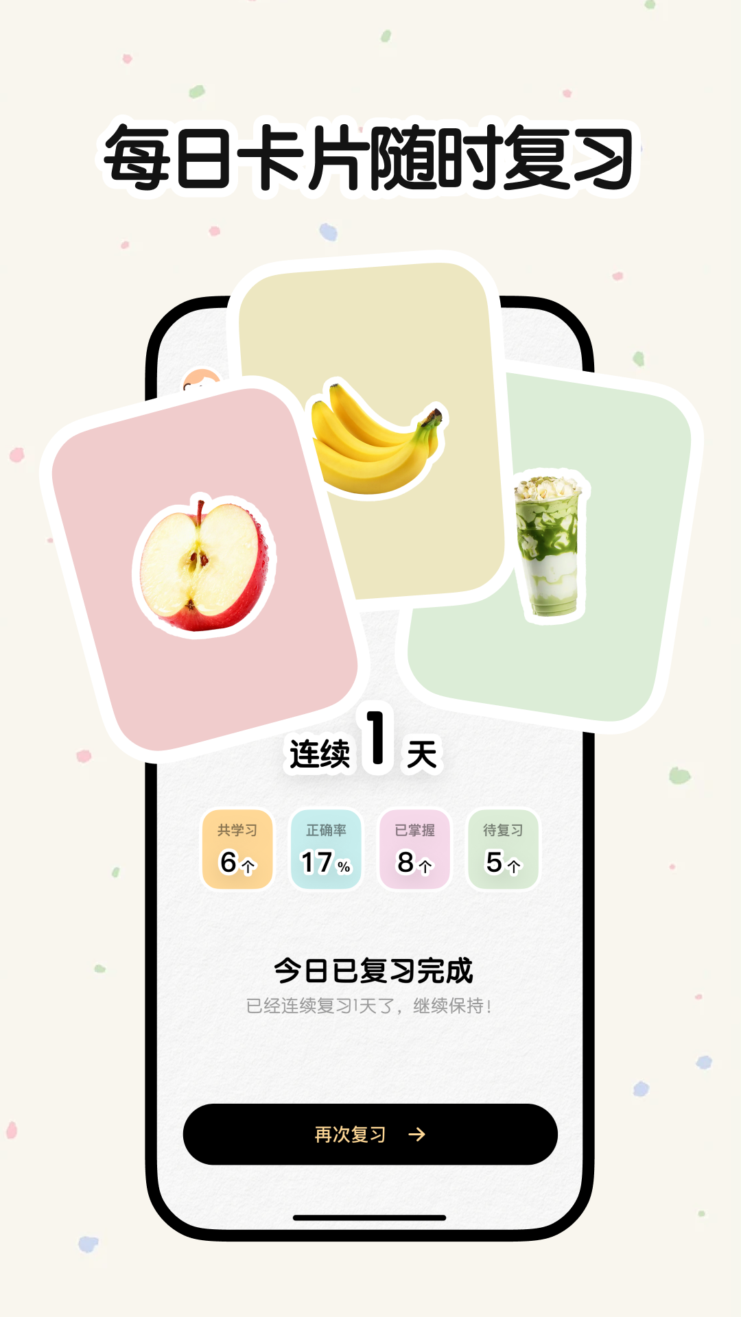 拍物识词 截图1