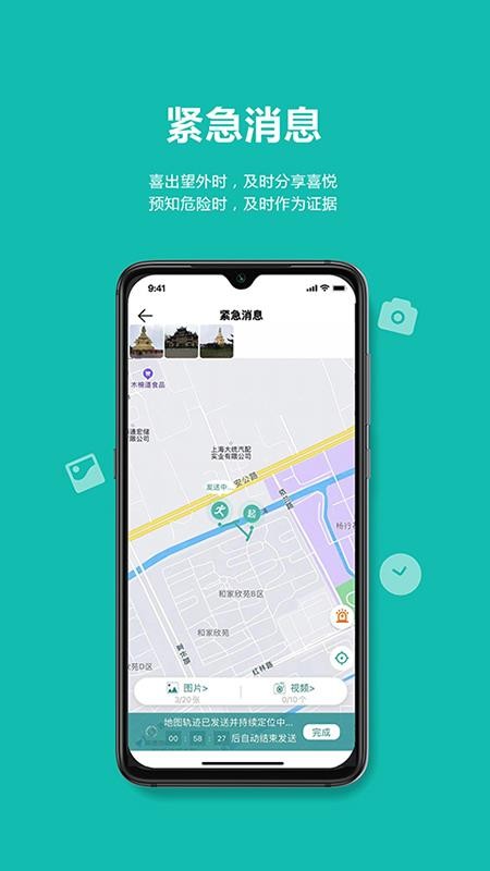 桃花源 截圖3