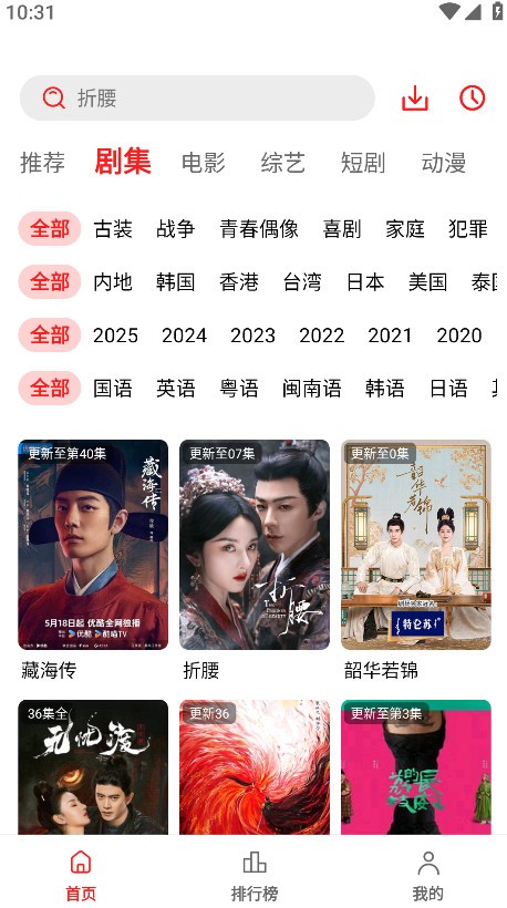 电影天堂免费 截图4