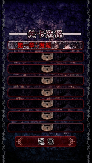 脱出德古拉城堡游戏 截图2