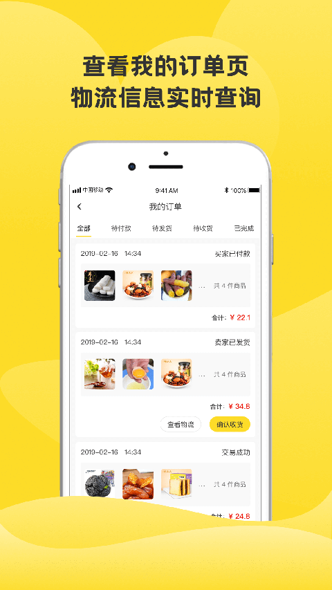 虎哥回收app 截图2
