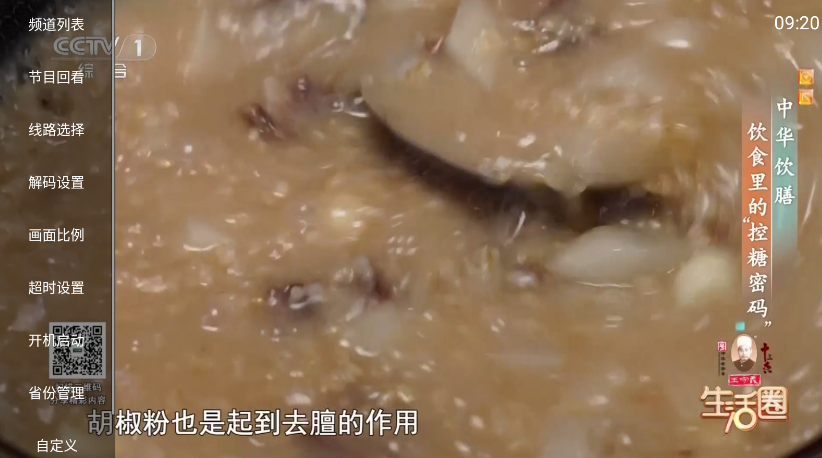 小云tv最新手机版 截图9