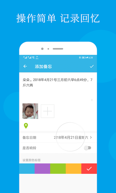 智能备忘录App 截图1