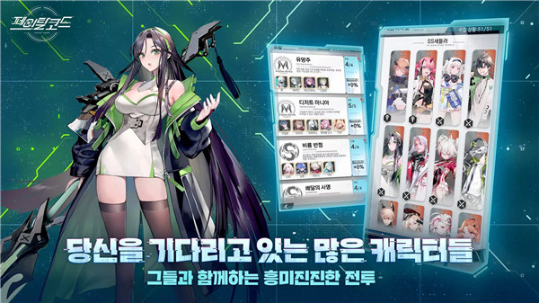 致命密码手游(FatalCode) 截图5