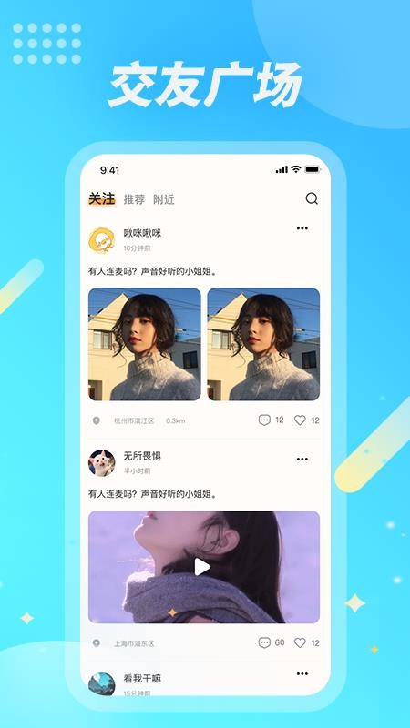 麥克語音手機版 v1.0.2 截圖3