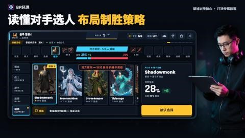 BP经理 截图3