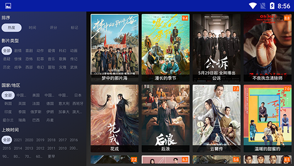 飞鸟影视电视盒子版 截图2