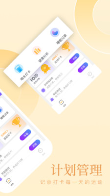爱步多app 截图2