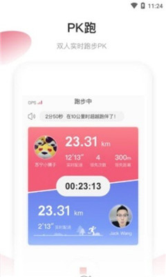 小biu运动安卓版 截图1