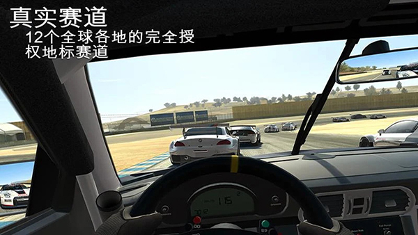 真实赛车3官方正版 截图4