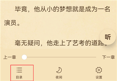 趣读书免费小说正版 截图8