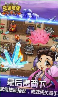 三國志4威力加強版 截圖1