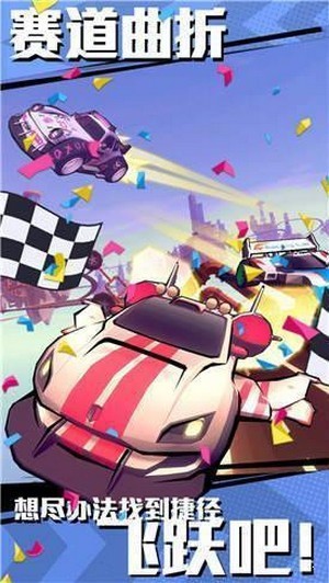 BOOM卡丁车无敌版 截图1