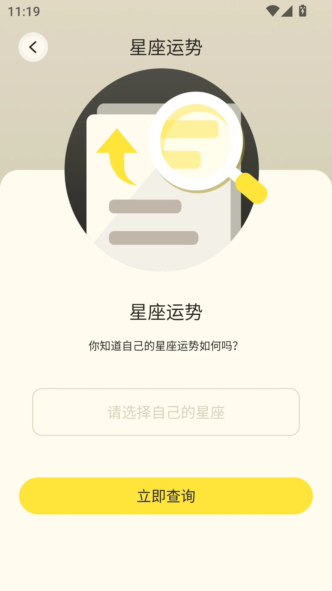 魔饭星官方版 截图2