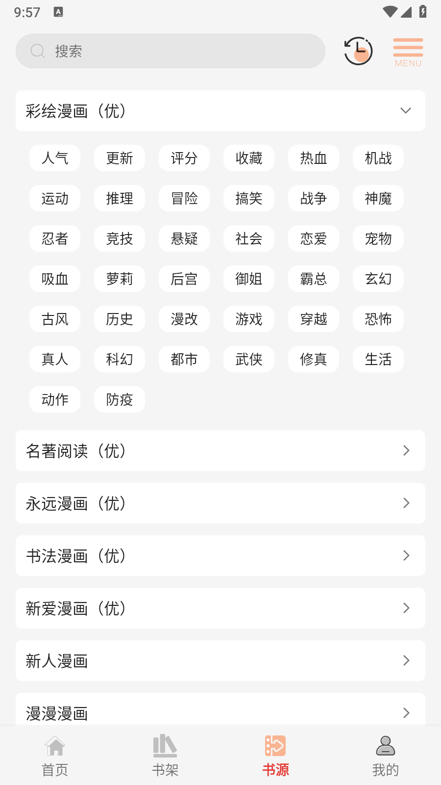 漫画屋免费漫画 截图6
