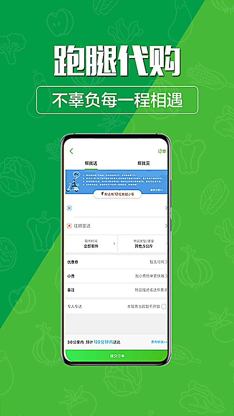 玩转甘孜 截图2