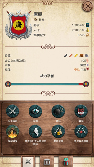 基辅罗斯官方版 截图1