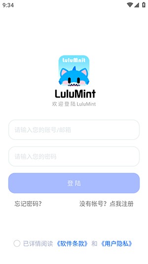 LuluMint 截图4