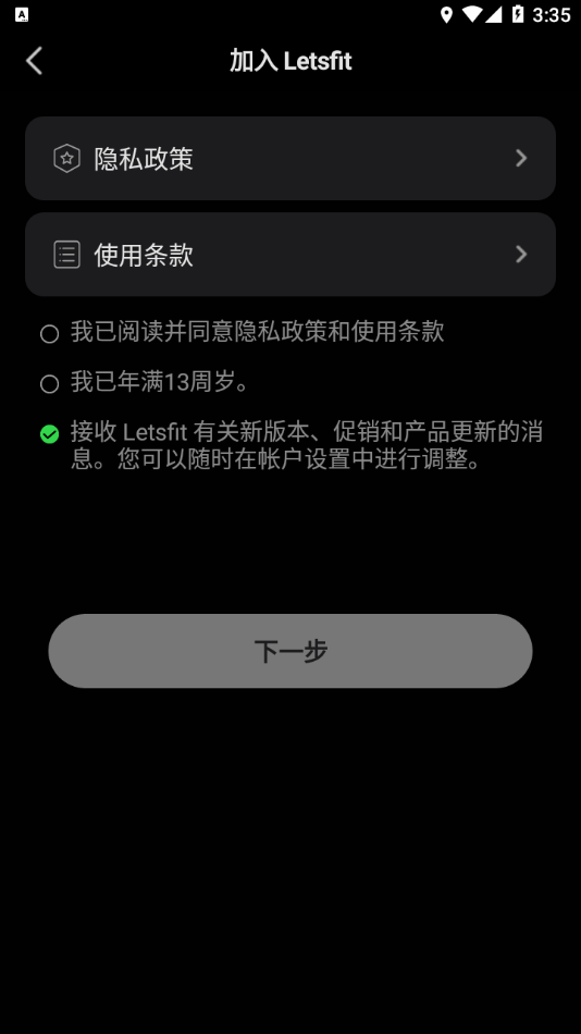 Letsfit軟件 截圖3