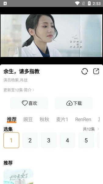 醉拳影视 截图3