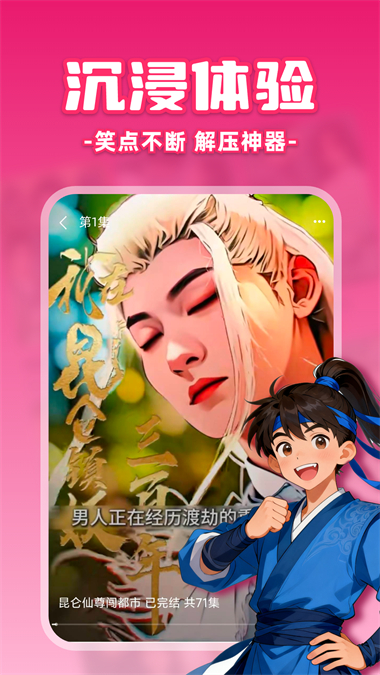 免费漫剧之家 截图4