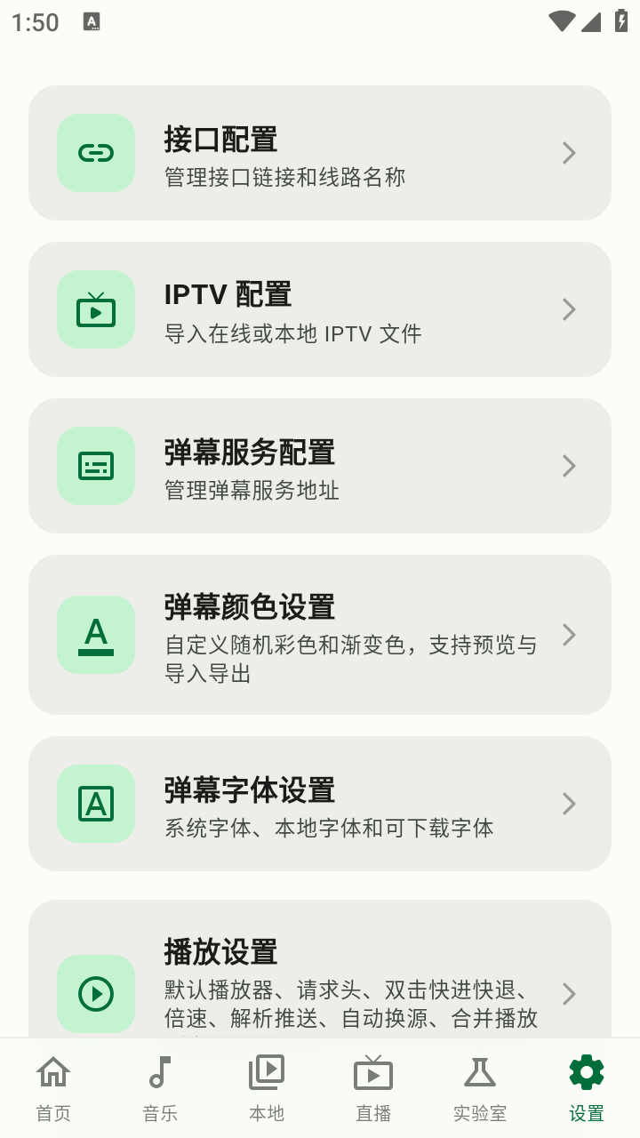 PeekPro 截图1