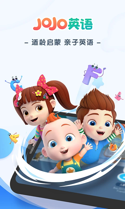 JoJo英语启蒙app 截图1