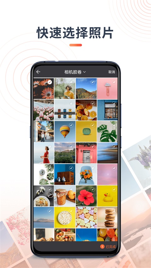 马赛克涂鸦王App 截图1