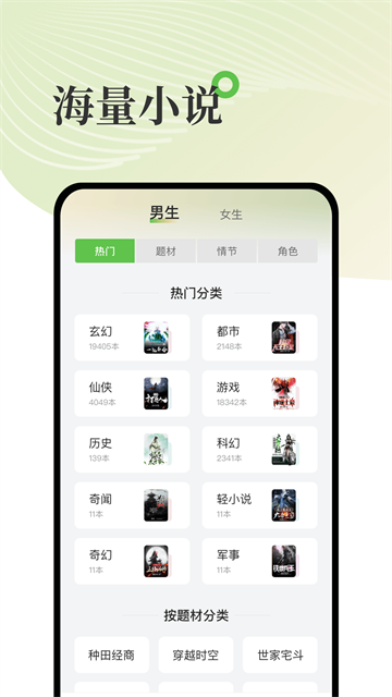 甜瓜小说免费无广告版 截图1