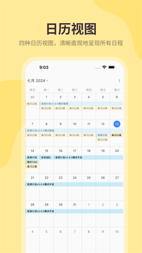 極簡計劃app 截圖2
