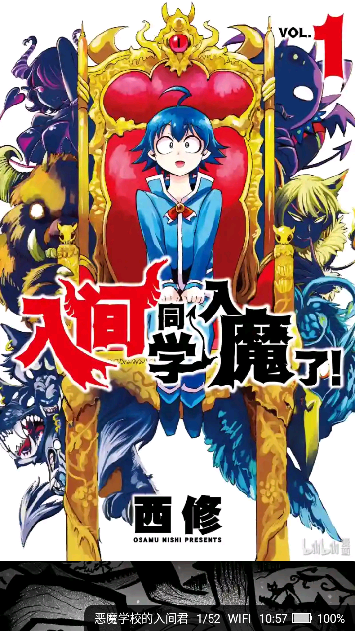 全民追書大師免費版 截圖1