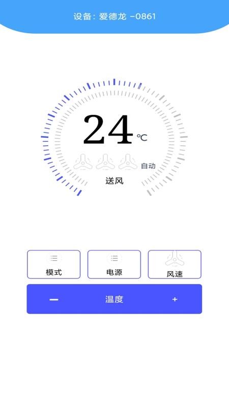 萬能遙控器一鍵開啟 截圖2