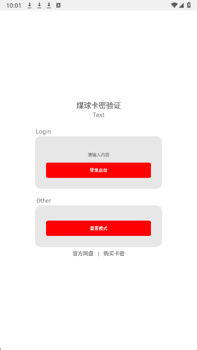 超自然小浣熊辅助器免费下载 1