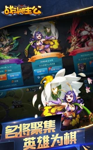 戰(zhàn)斗吧主公正式版 截圖1