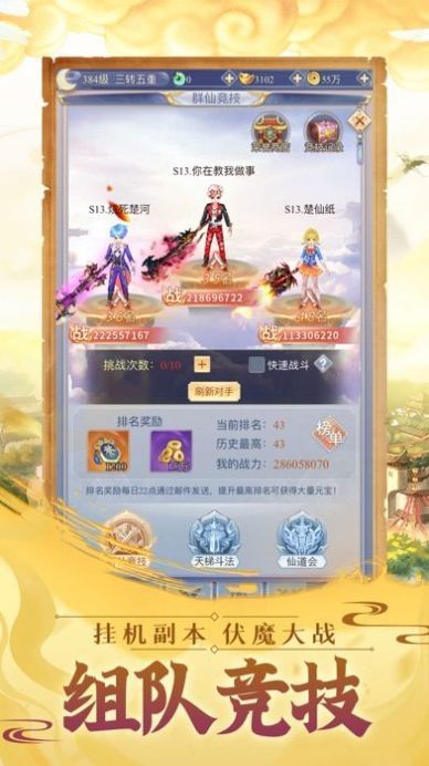 青云劍 截圖2