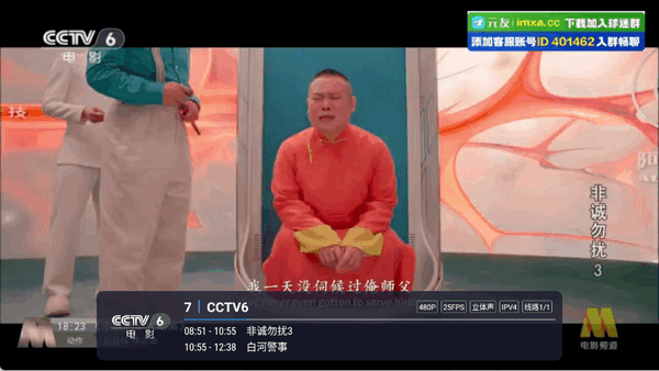 沐豐電視純凈版 截圖1