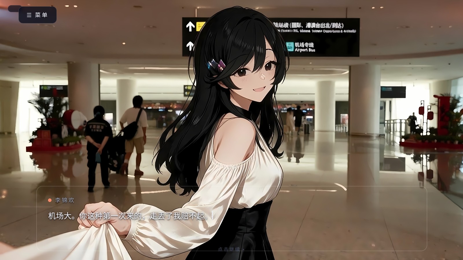 耍起四川安卓版 截图3