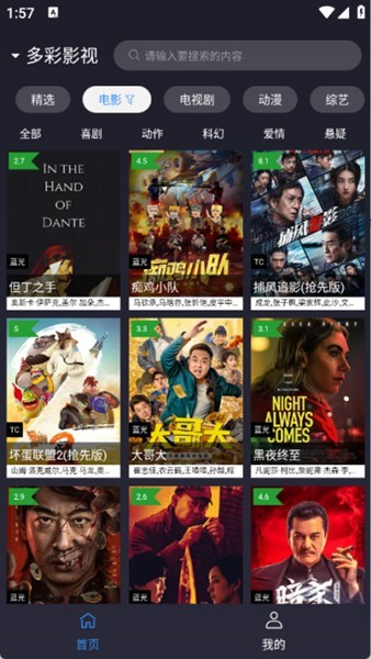 ok影视pro最新版本 截图1
