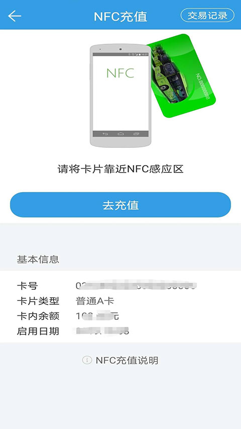 株洲通公交app 截图4
