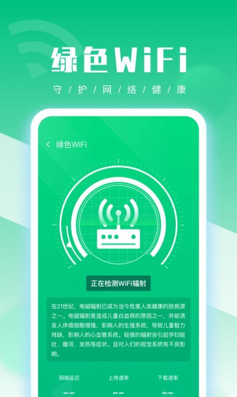 uu手機管家 截圖3