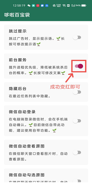 李跳跳满血版 截图4