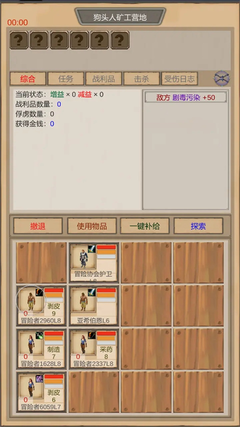 魔兽佣兵团游戏 截图1