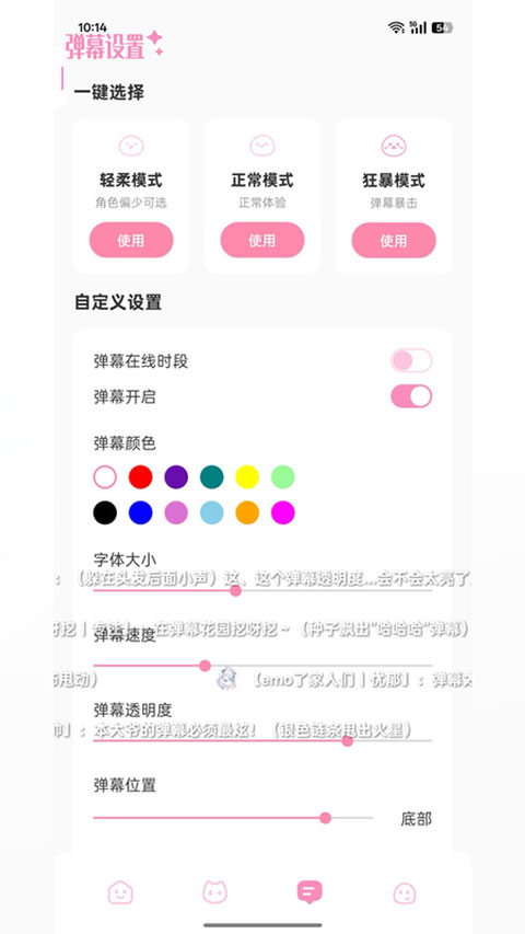 叠叠社app正版 截图4