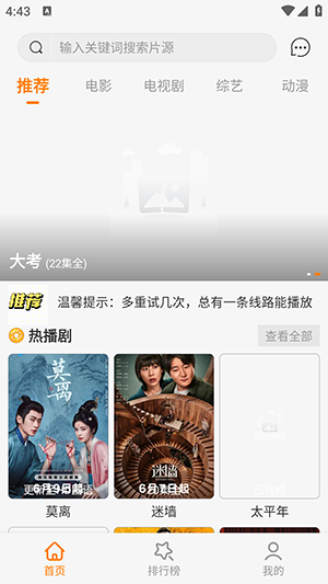 看剧么app免费版本 截图4