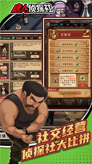 唐人侦探社官方版 截图1
