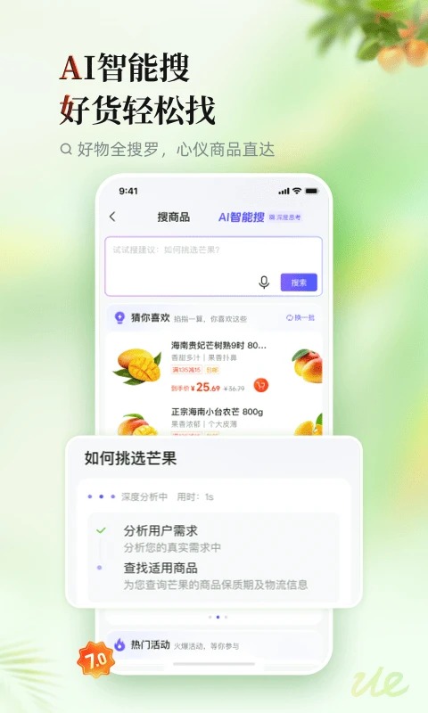 邮乐网 截图2