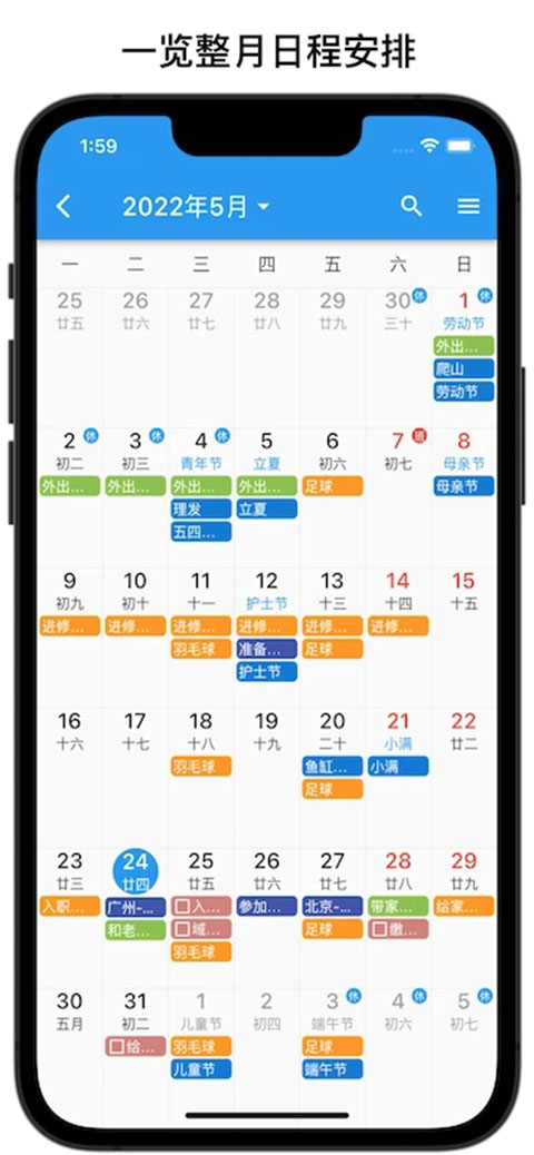优效日历手机版 截图3